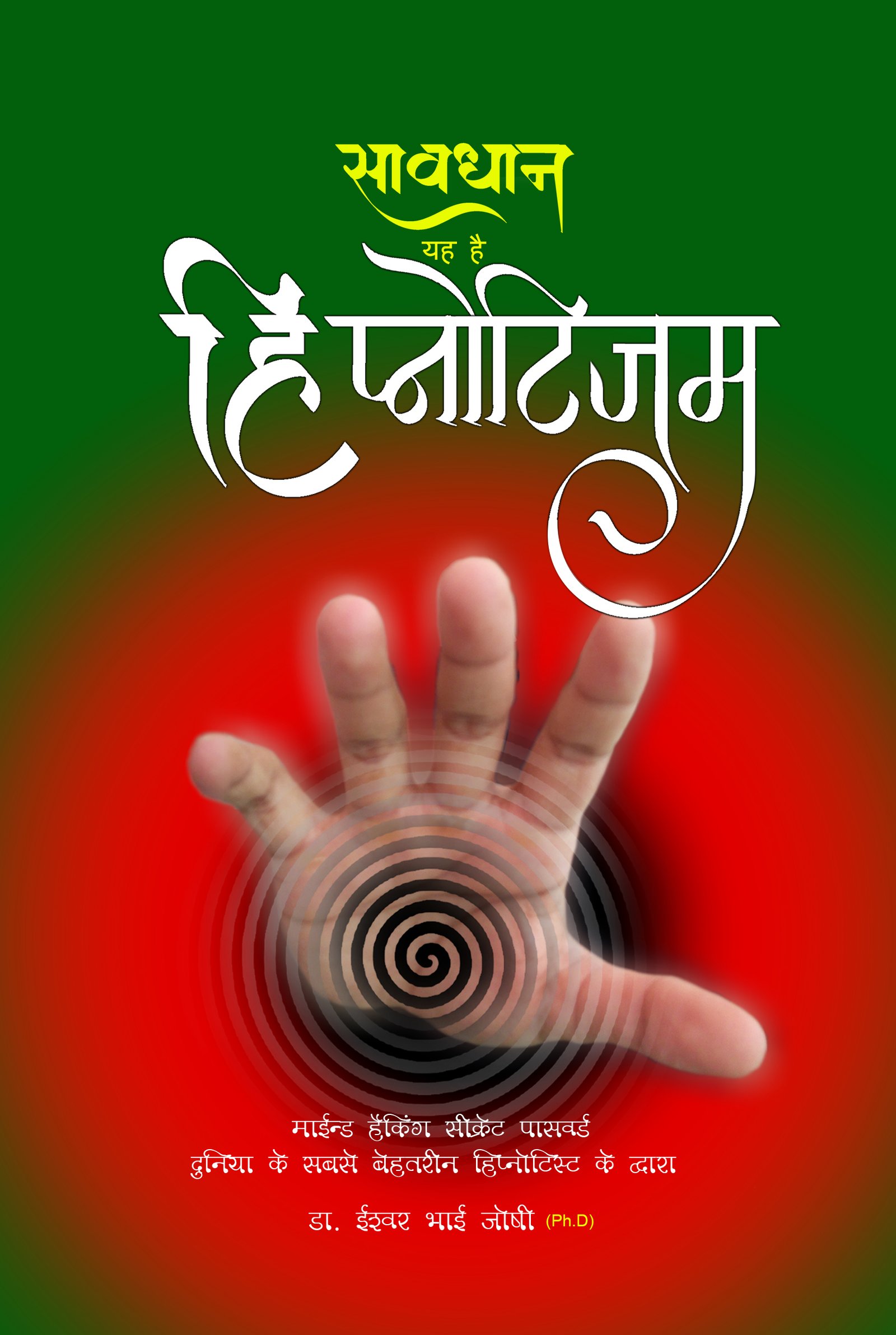 Hypno Hindi